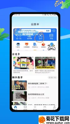 �˳��빫������e��ͨ(�����������й���)v1.0 ��Ѱ�