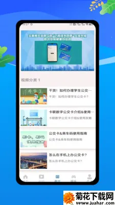 �˳��빫������e��ͨ(�����������й���)v1.0 ��Ѱ�