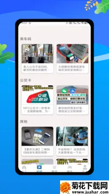 �˳��빫������e��ͨ(�����������й���)v1.0 ��Ѱ�