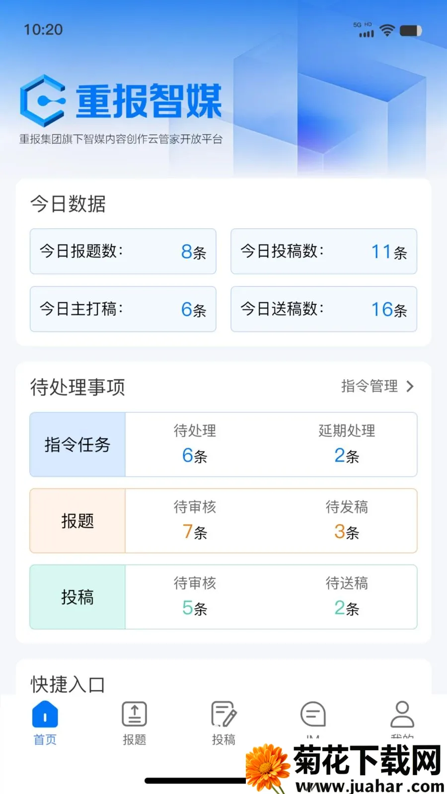 ��ý�ƶ��ɱ�(���Ųɱ�����)v1.0.8 �ٷ�����