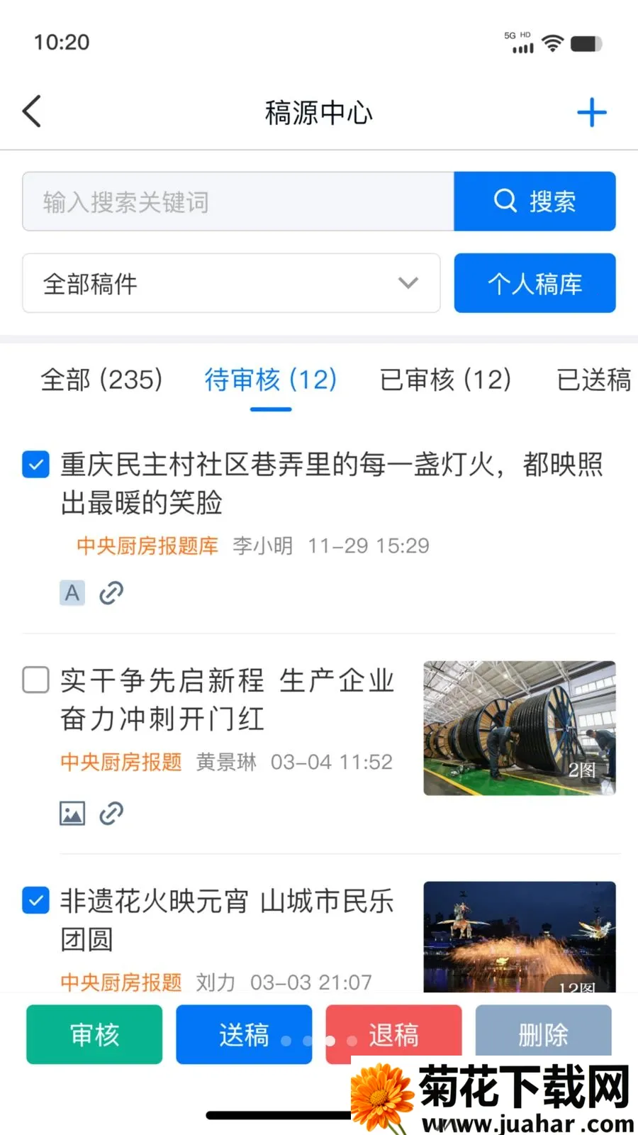 ��ý�ƶ��ɱ�(���Ųɱ�����)v1.0.8 �ٷ�����