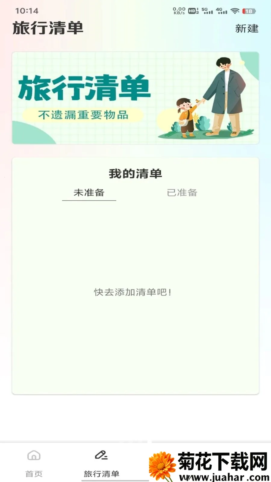 �ǹ���ƽ̨(���г�������)v1.0.1 ��׿��