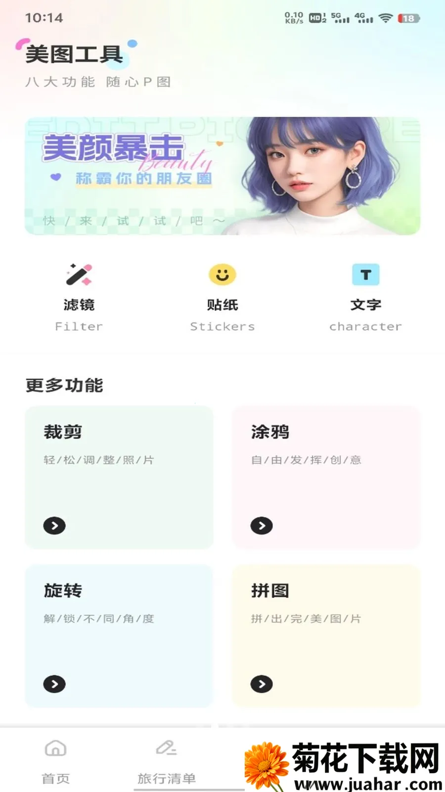 �ǹ���ƽ̨(���г�������)v1.0.1 ��׿��
