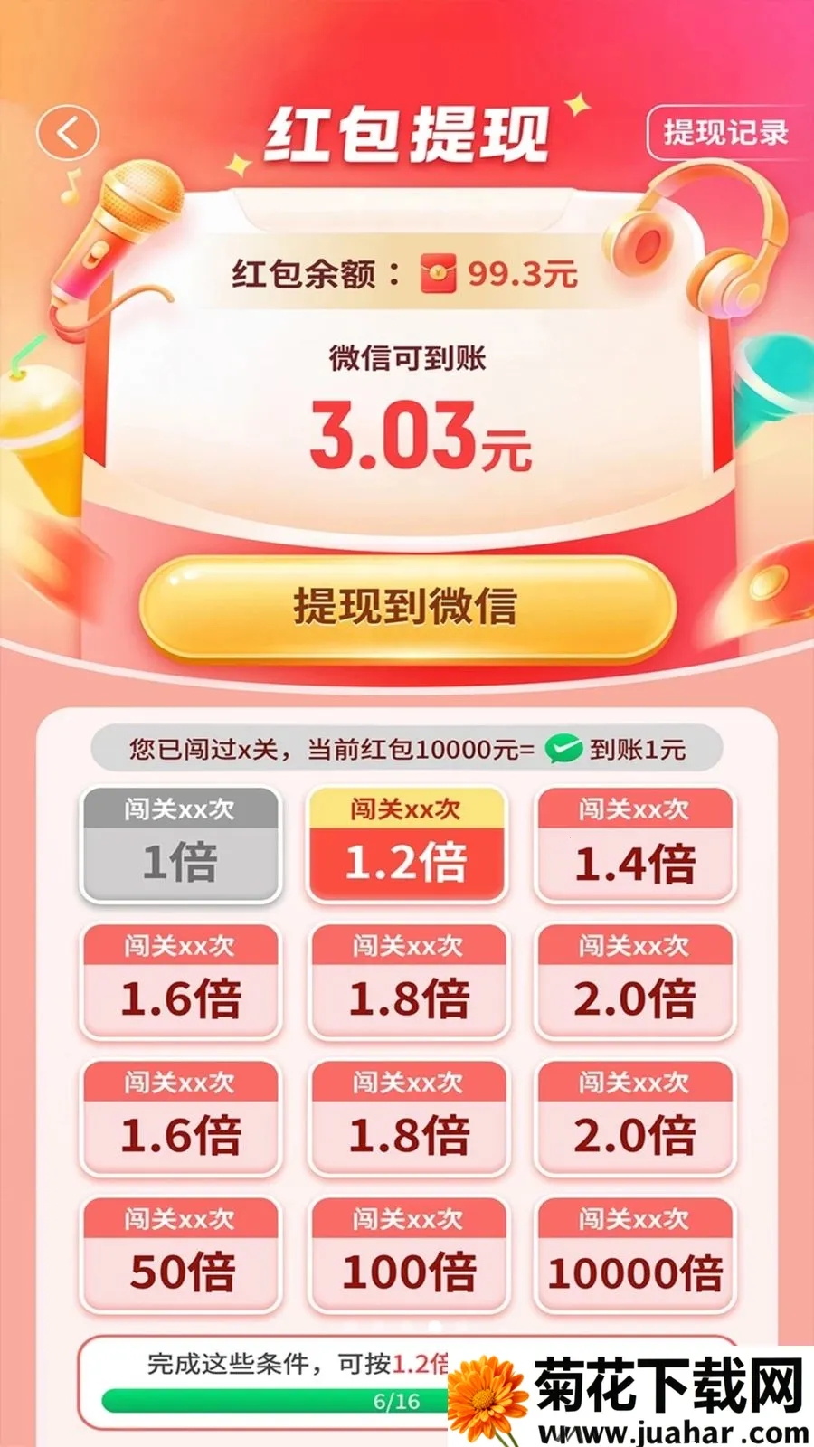 ��½���(���ֲ�����Ϸ)v1.0.0.2 ��׿��