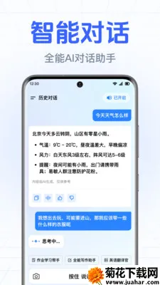 DeepAI����С����2026���°汾v1.0.3.1003 ��׿��