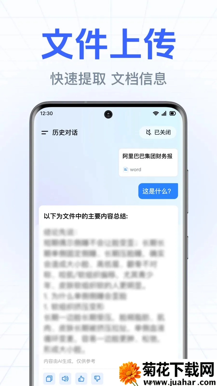 DeepAI����С����2026���°汾v1.0.3.1003 ��׿��
