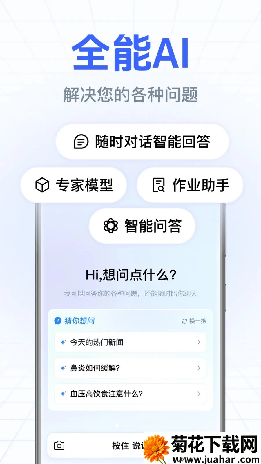 DeepAI����С����2026���°汾v1.0.3.1003 ��׿��