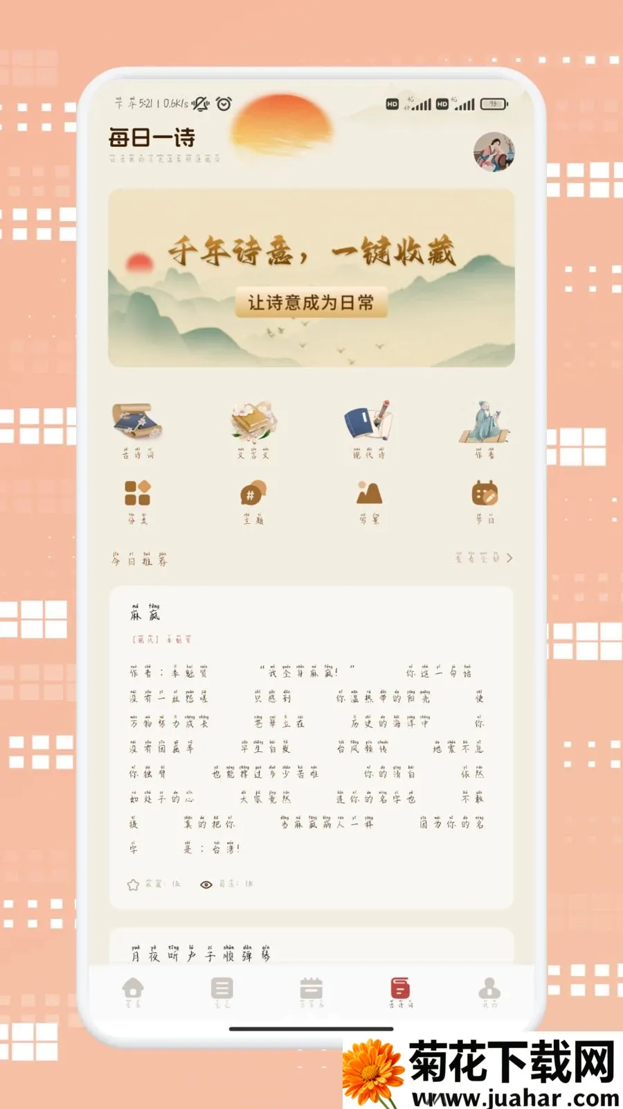������ѡ(Ѫ���Ļ�ѧϰӦ��)v1.2 �ٷ�����
