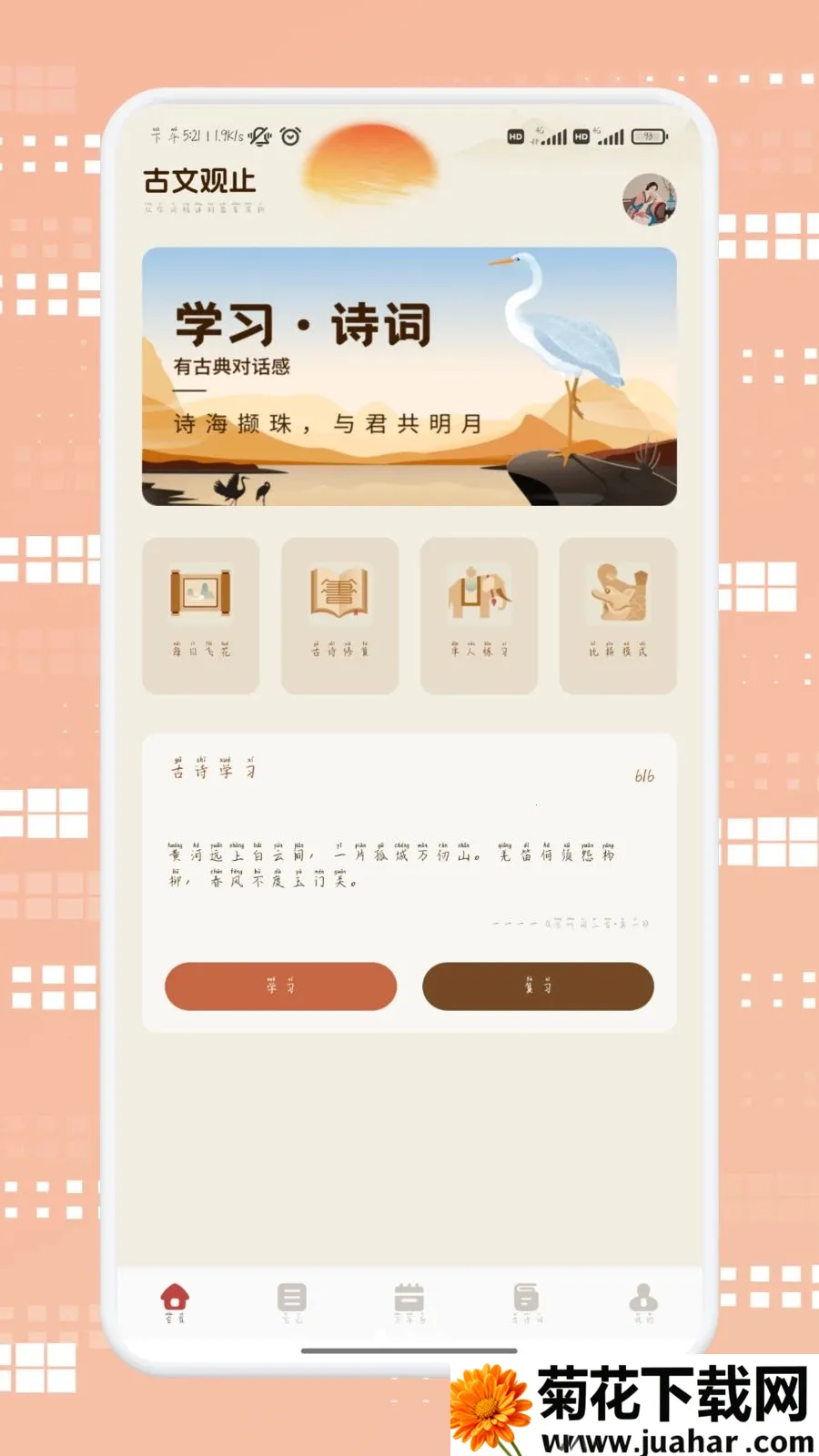 ������ѡ(Ѫ���Ļ�ѧϰӦ��)v1.2 �ٷ�����