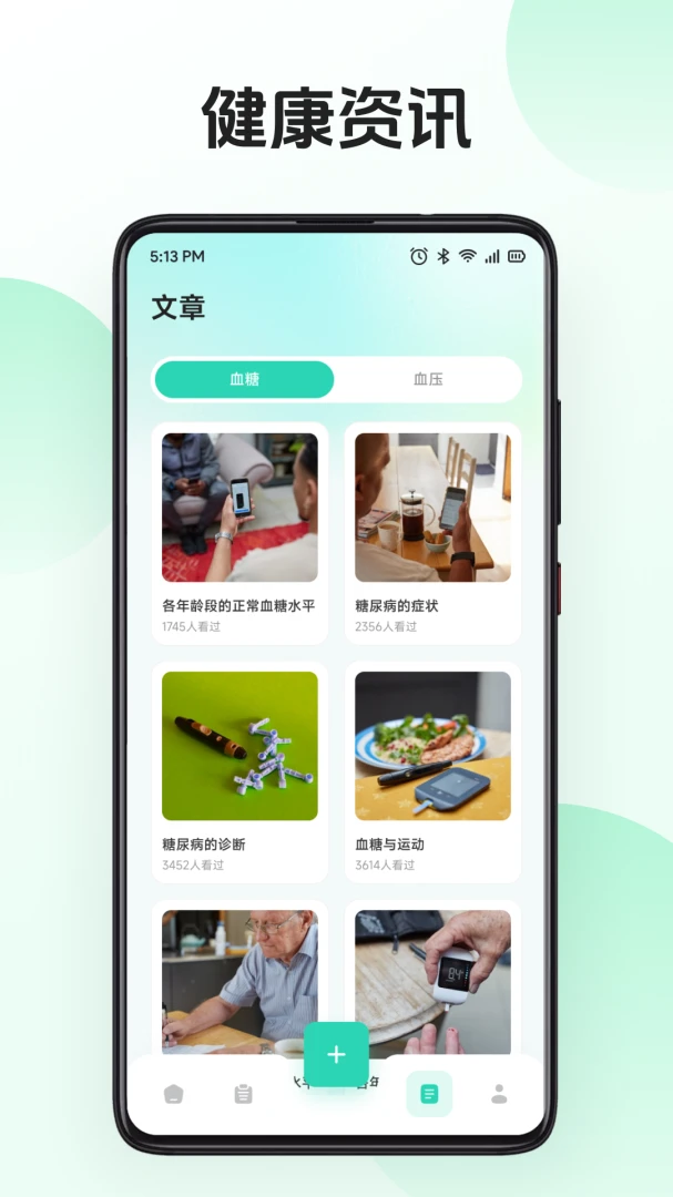 ������ѡ(Ѫ���Ļ�ѧϰӦ��)v1.2 �ٷ�����