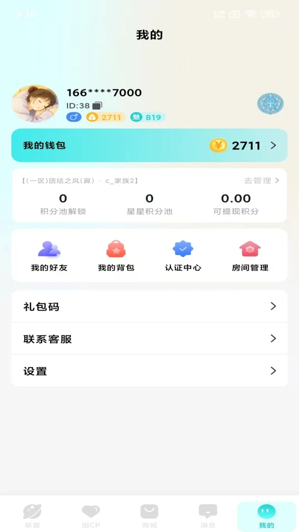 �����������(��������ƽ̨)v1.1.1 ��׿��