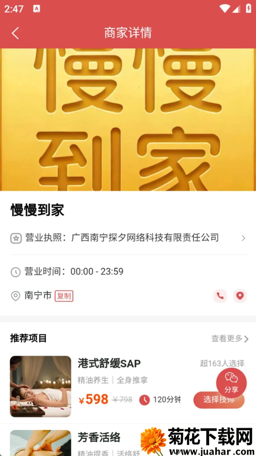 ��������(��Ħ���ŷ���)v1.0.6 ��׿��