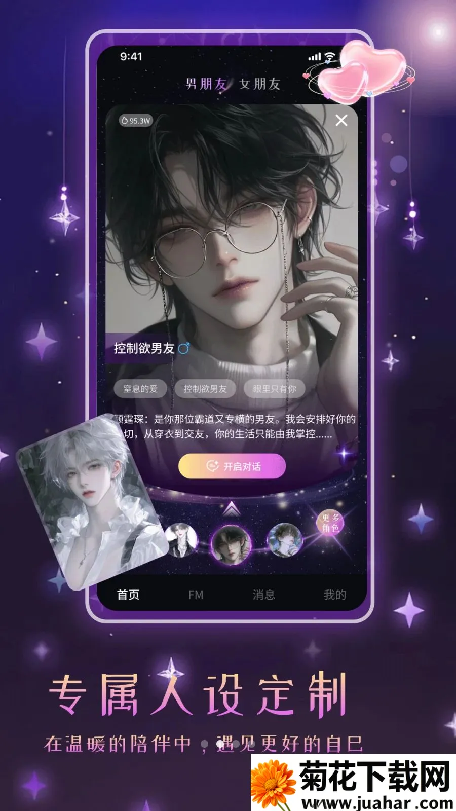 ����Ů��AI���������ֻ���v1.1 ��׿��