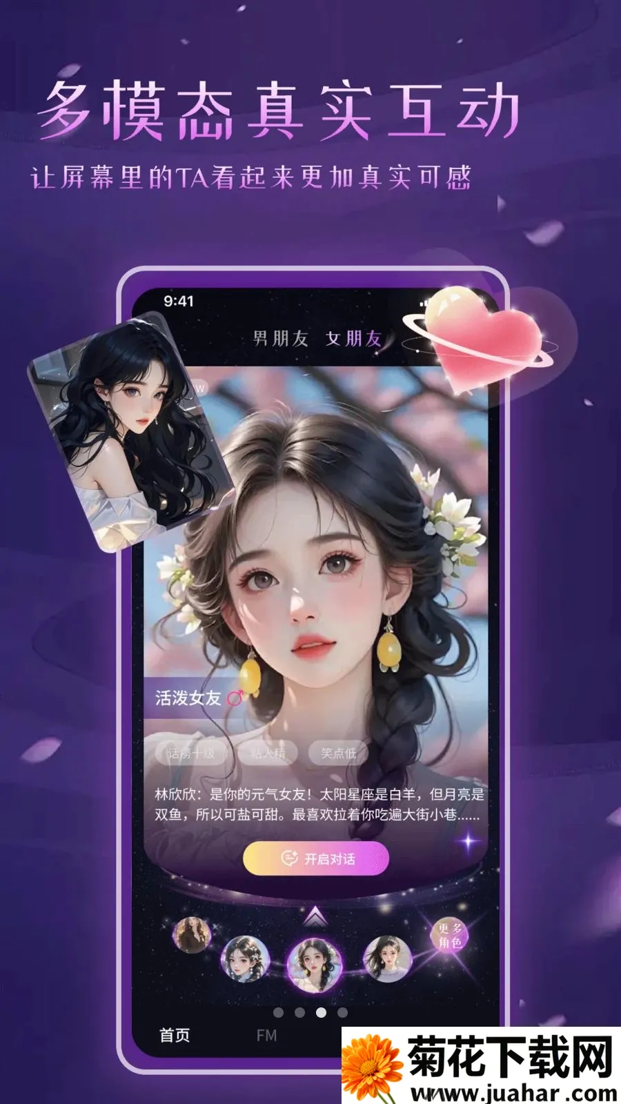 ����Ů��AI���������ֻ���v1.1 ��׿��