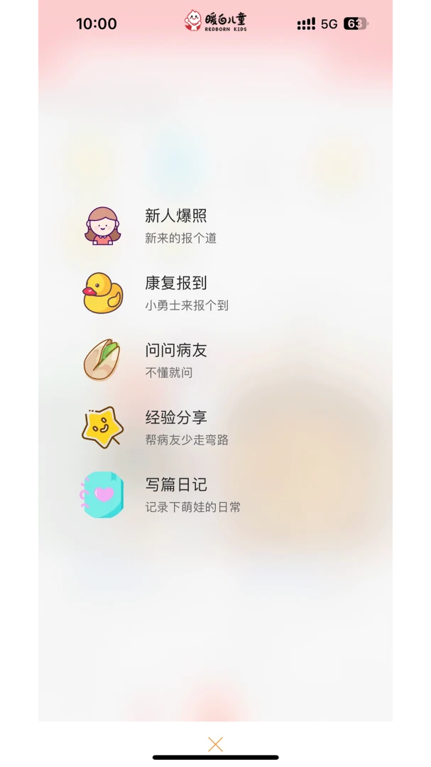 ů�׶�ͯ2026�ٷ�����v1.1.4 �ֻ���