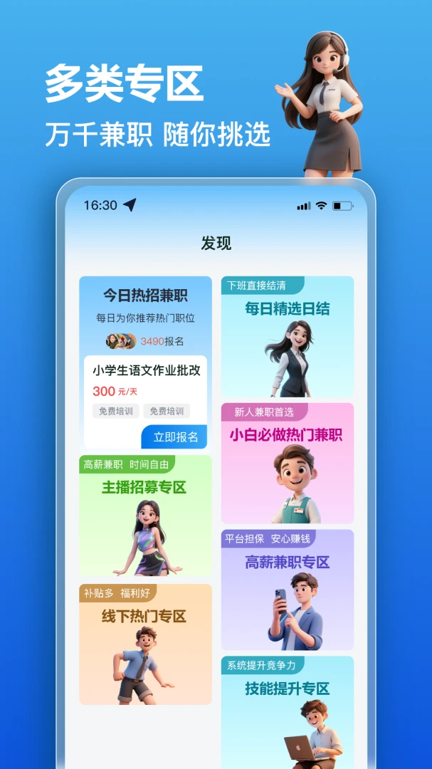 ��׬��ְ�����ֻ���v2.0.3 �ٷ�����
