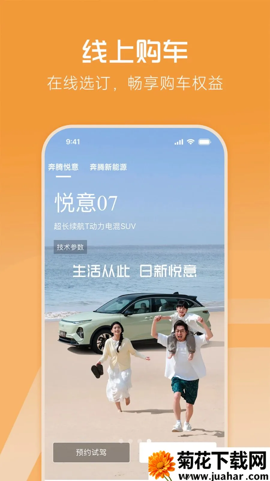 һ������(��������ƽ̨)v1.0.0 ��׿��