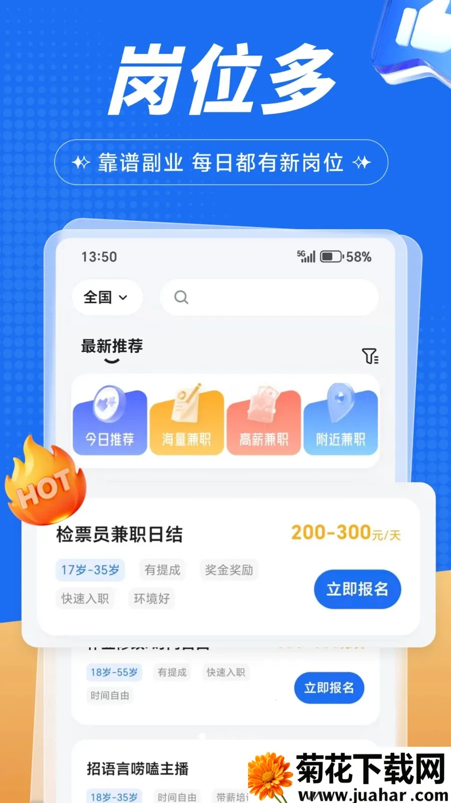 �����ְ2026�ٷ�����v1.0.1 ��׿��
