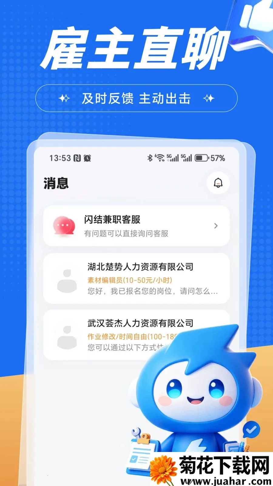 �����ְ2026�ٷ�����v1.0.1 ��׿��