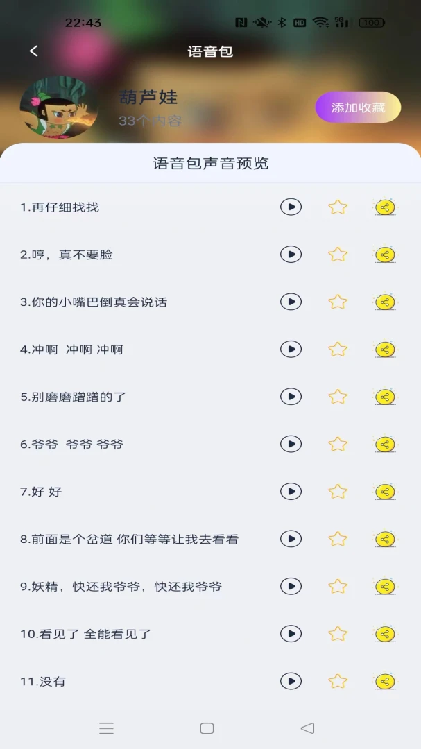 �������������2026�ٷ����°汾v1.1.3 �ٷ�����