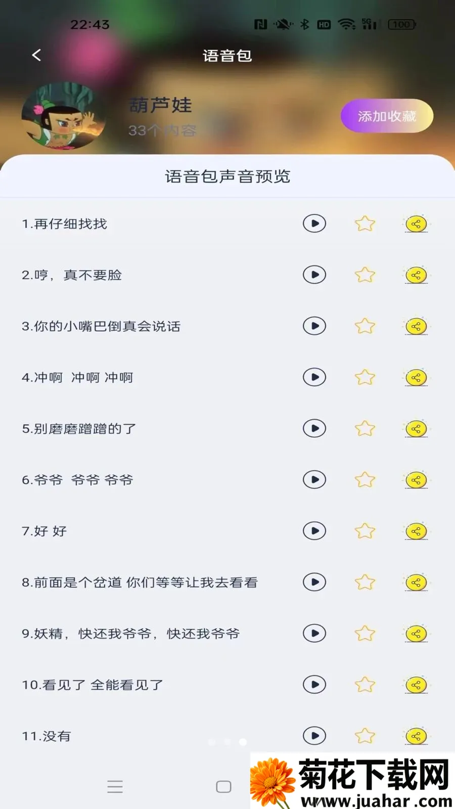 �������������2026�ٷ����°汾v1.1.3 �ٷ�����