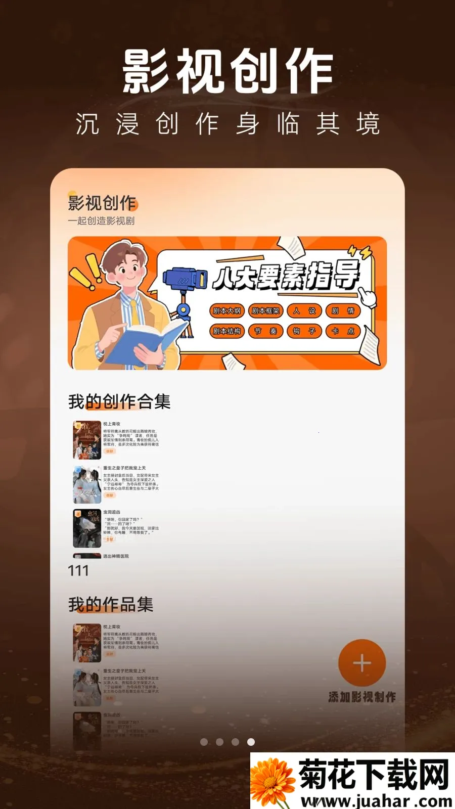 ��һ��Ѷ̾�(�̾�ۿ�ƽ̨)v1.0.1 �ٷ�����