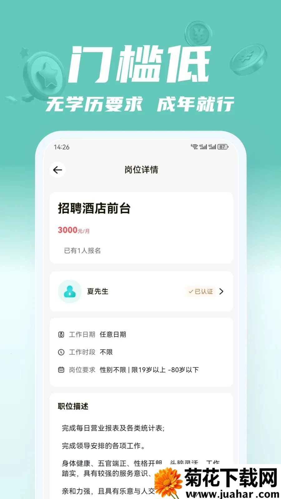 ��;��ְ2026���°汾v2.0.1 ��׿��