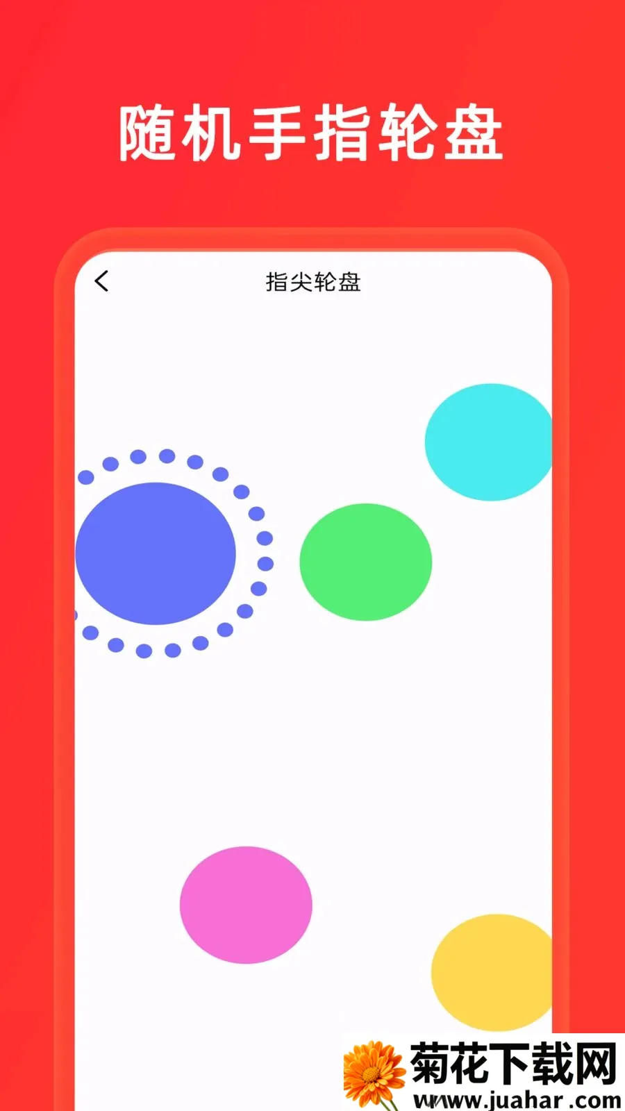 С����+��ת�������ֻ���v1.0.8 ��Ѱ�