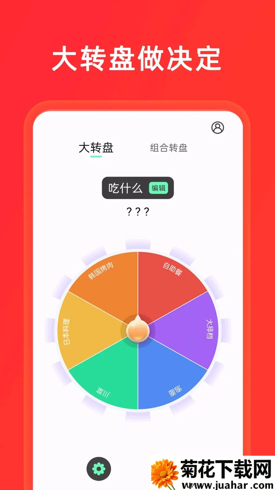 С����+��ת�������ֻ���v1.0.8 ��Ѱ�