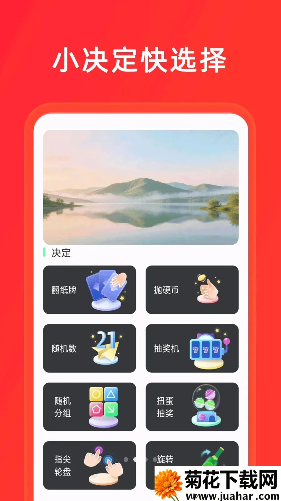 С����+��ת�������ֻ���v1.0.8 ��Ѱ�