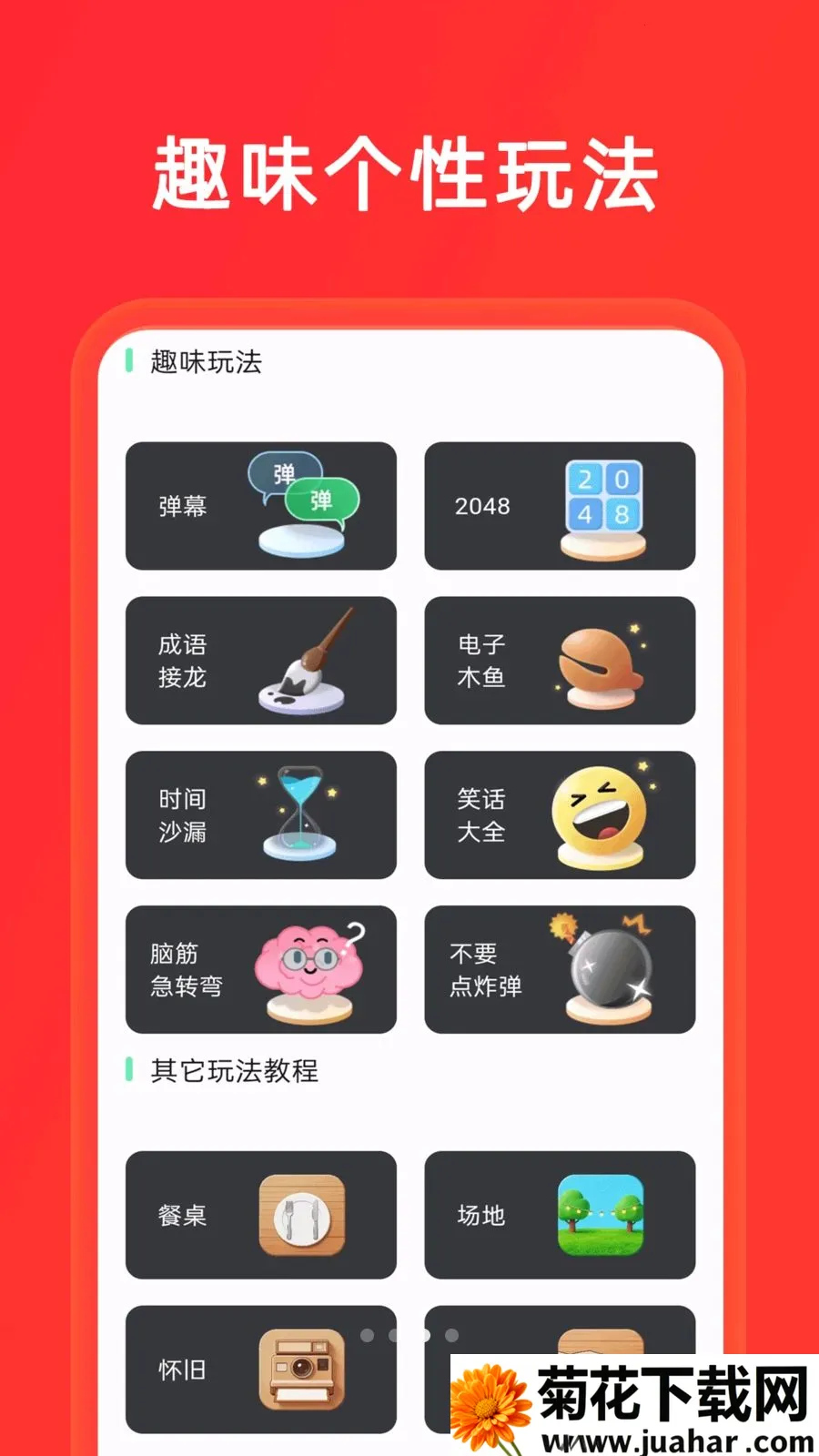 С����+��ת�������ֻ���v1.0.8 ��Ѱ�
