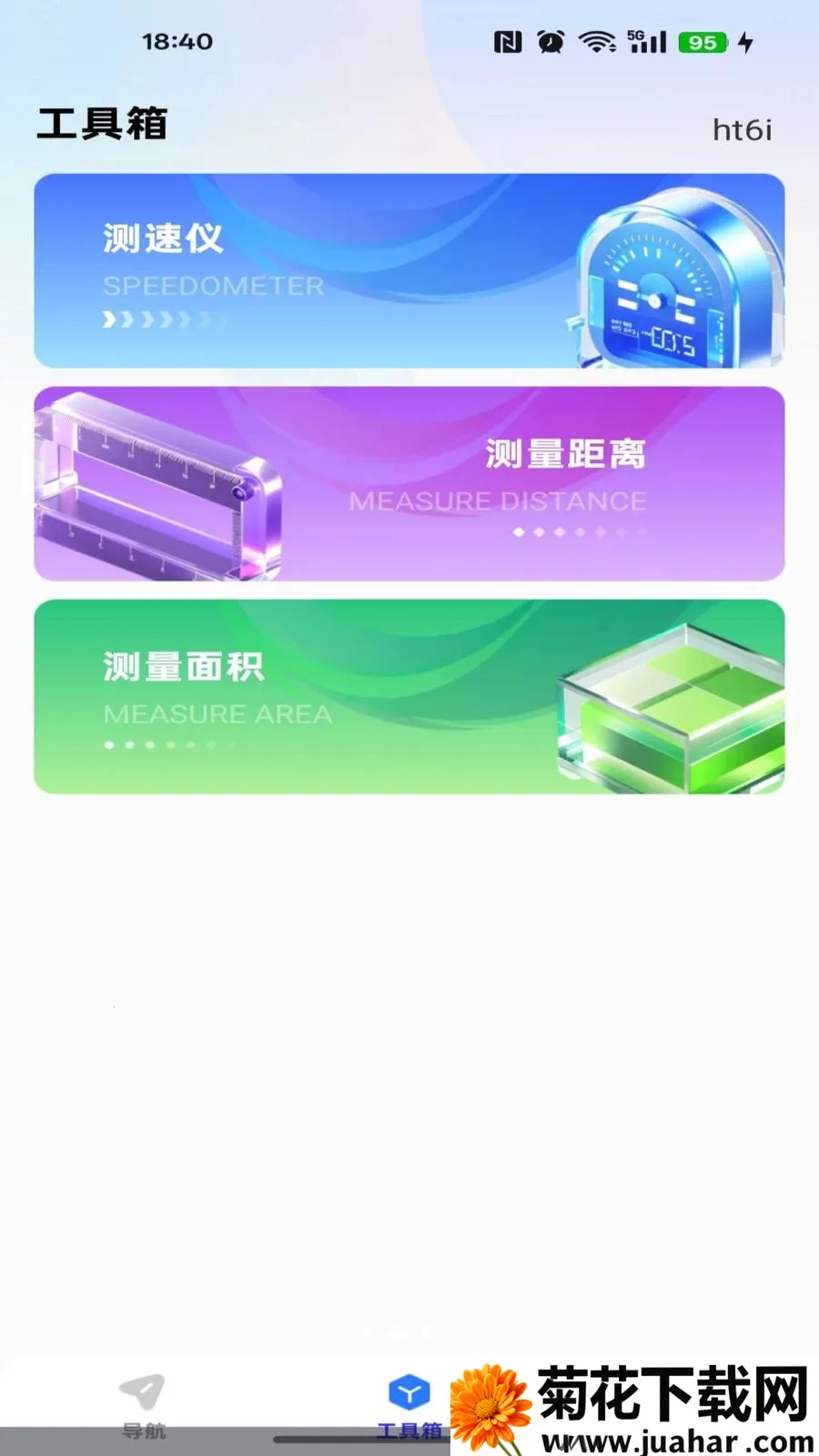 ��ǿ��ͼ����(���ܵ�������)v1.0.0 ��׿��