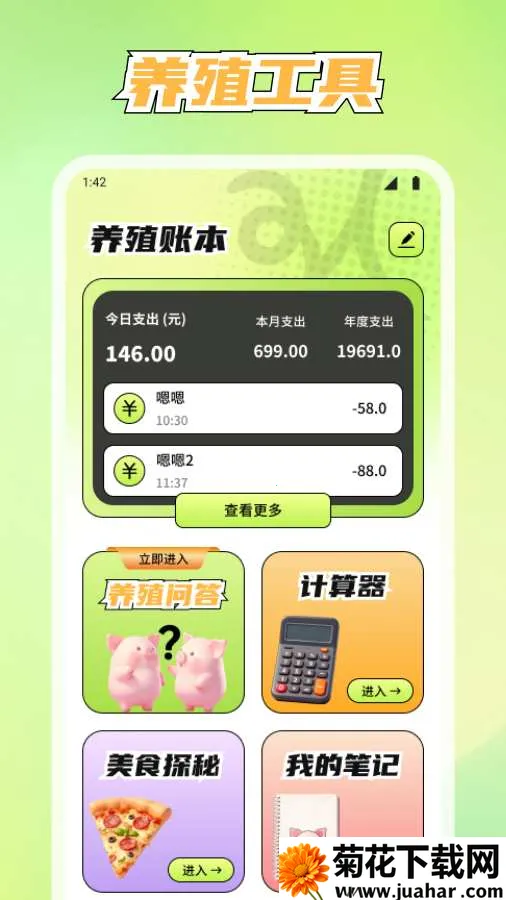 ��������2026�ٷ�����v1.1.7 ��׿��