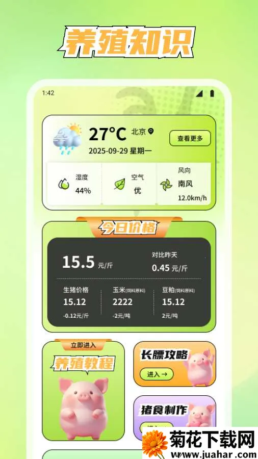 ��������2026�ٷ�����v1.1.7 ��׿��