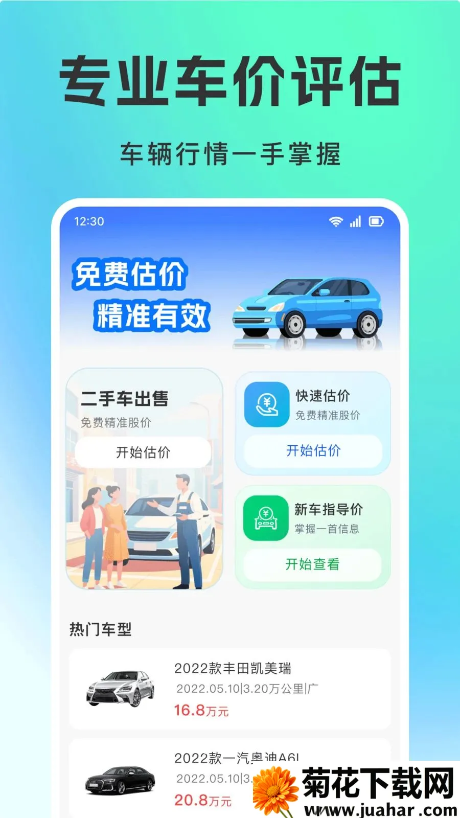 ���ֳ�ƽ̨2026�ٷ�����v1.0.0 �ٷ�����