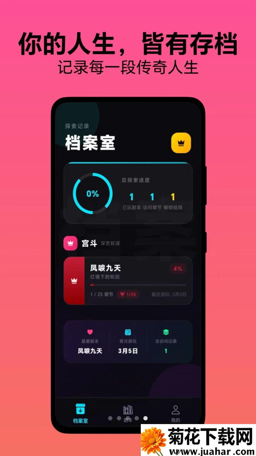 ѡ��������׿���ֻ���v1.0.1 �ٷ�����