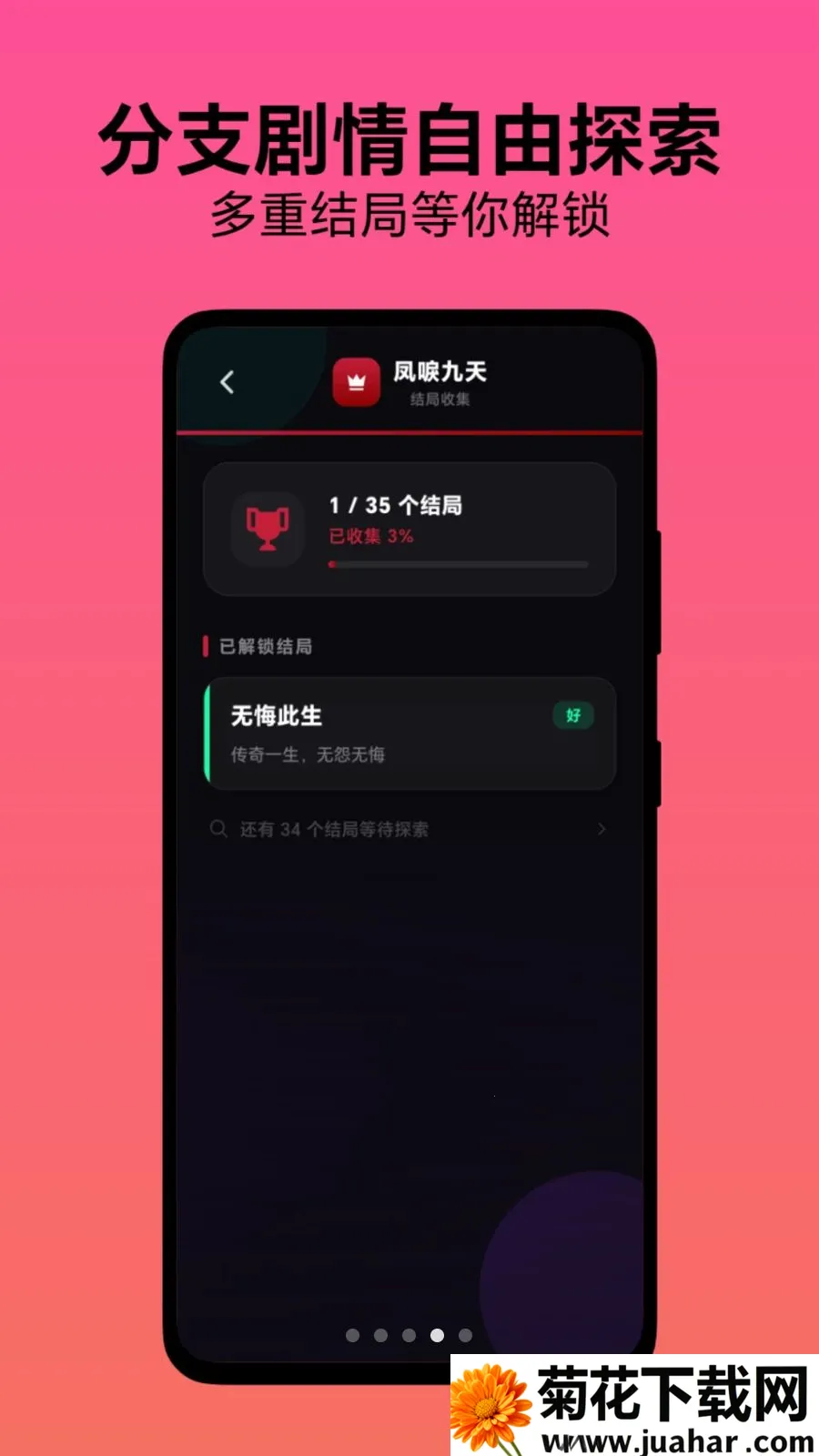ѡ��������׿���ֻ���v1.0.1 �ٷ�����