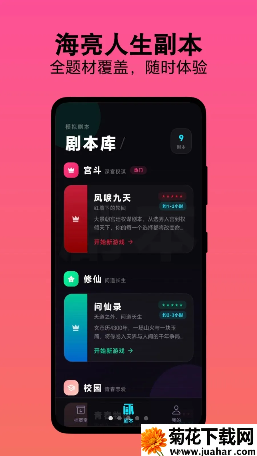 ѡ��������׿���ֻ���v1.0.1 �ٷ�����