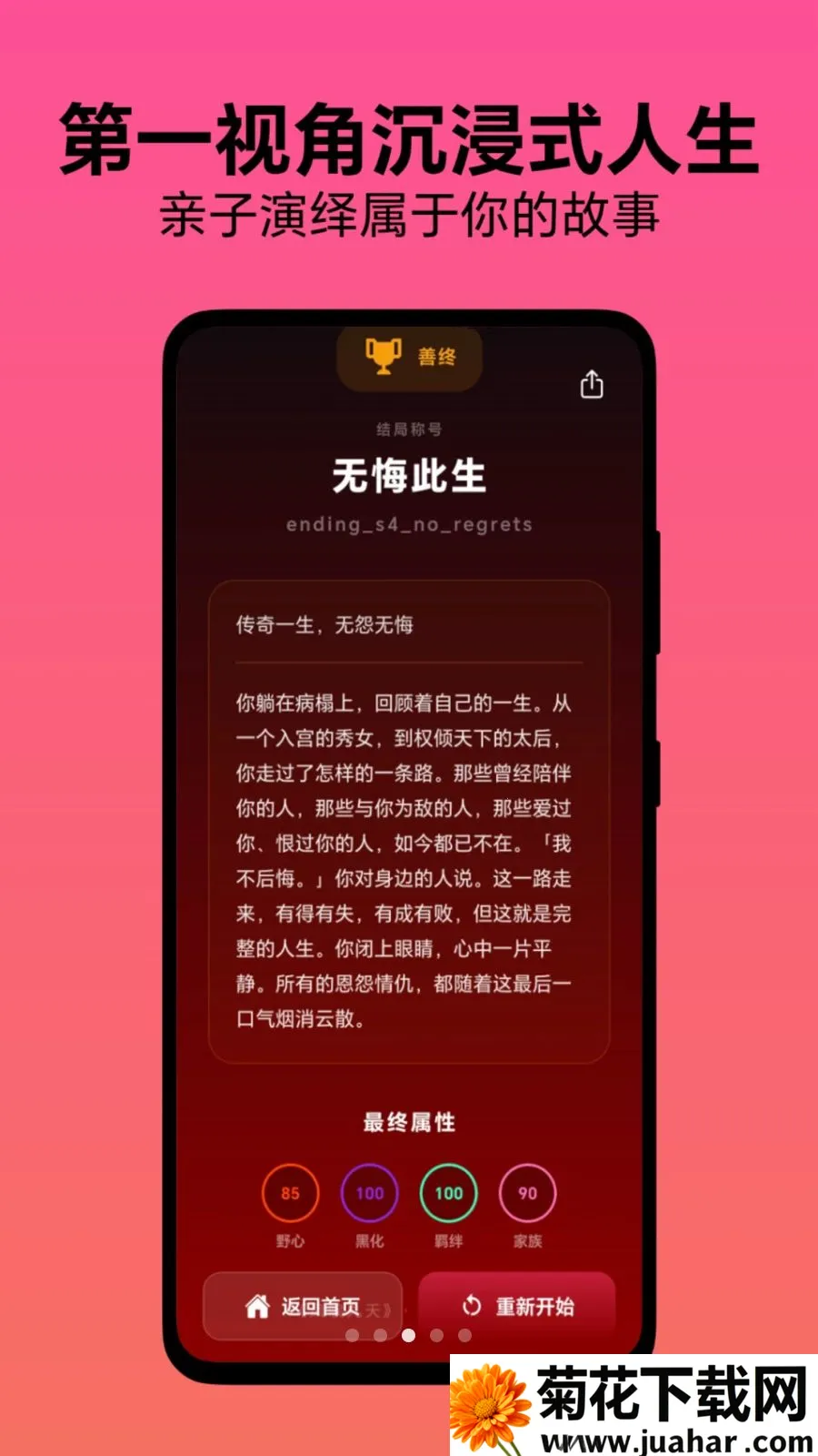 ѡ��������׿���ֻ���v1.0.1 �ٷ�����