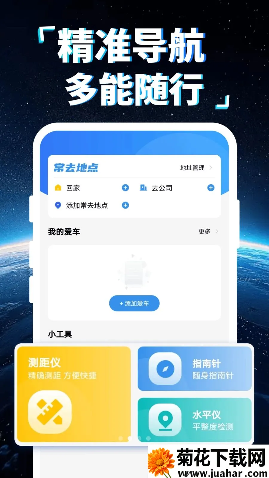 �ֻ�5G���ǵ���(�������ܵ���)v1.0.0 �ֻ���