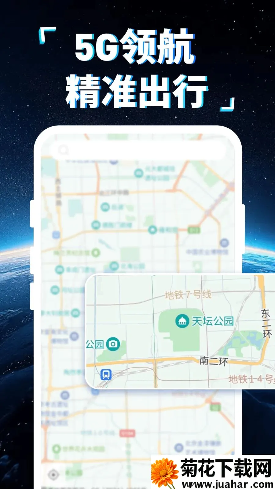 �ֻ�5G���ǵ���(�������ܵ���)v1.0.0 �ֻ���