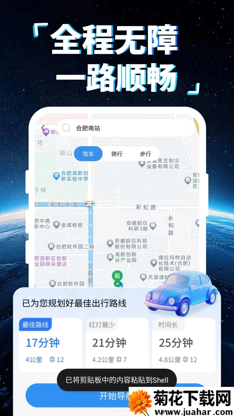 �ֻ�5G���ǵ���(�������ܵ���)v1.0.0 �ֻ���