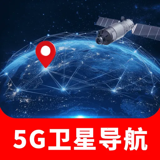 �ֻ�5G���ǵ���(�������ܵ���)v1.0.0 �ֻ���