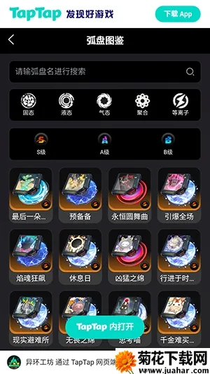 �컷Wiki(��Ϸ���ϰٿ�)v1.0 ��׿��