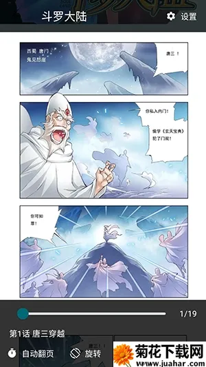漫星海(二次元阅览工具) 漫星海(二次元阅览工具)