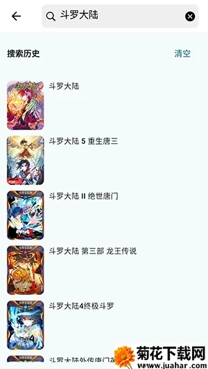 漫星海(二次元阅览工具) 漫星海(二次元阅览工具)