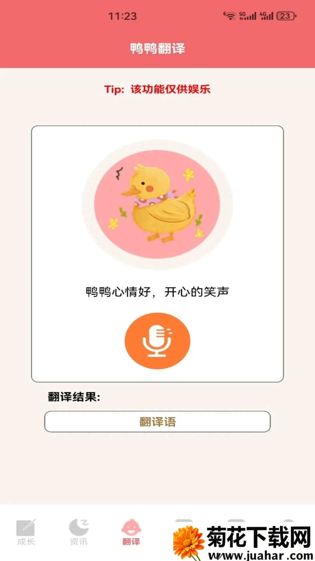 ѼѼ���Ʋ�(����Ѽ�ɳ�Ӧ��)v1.3 �ֻ���