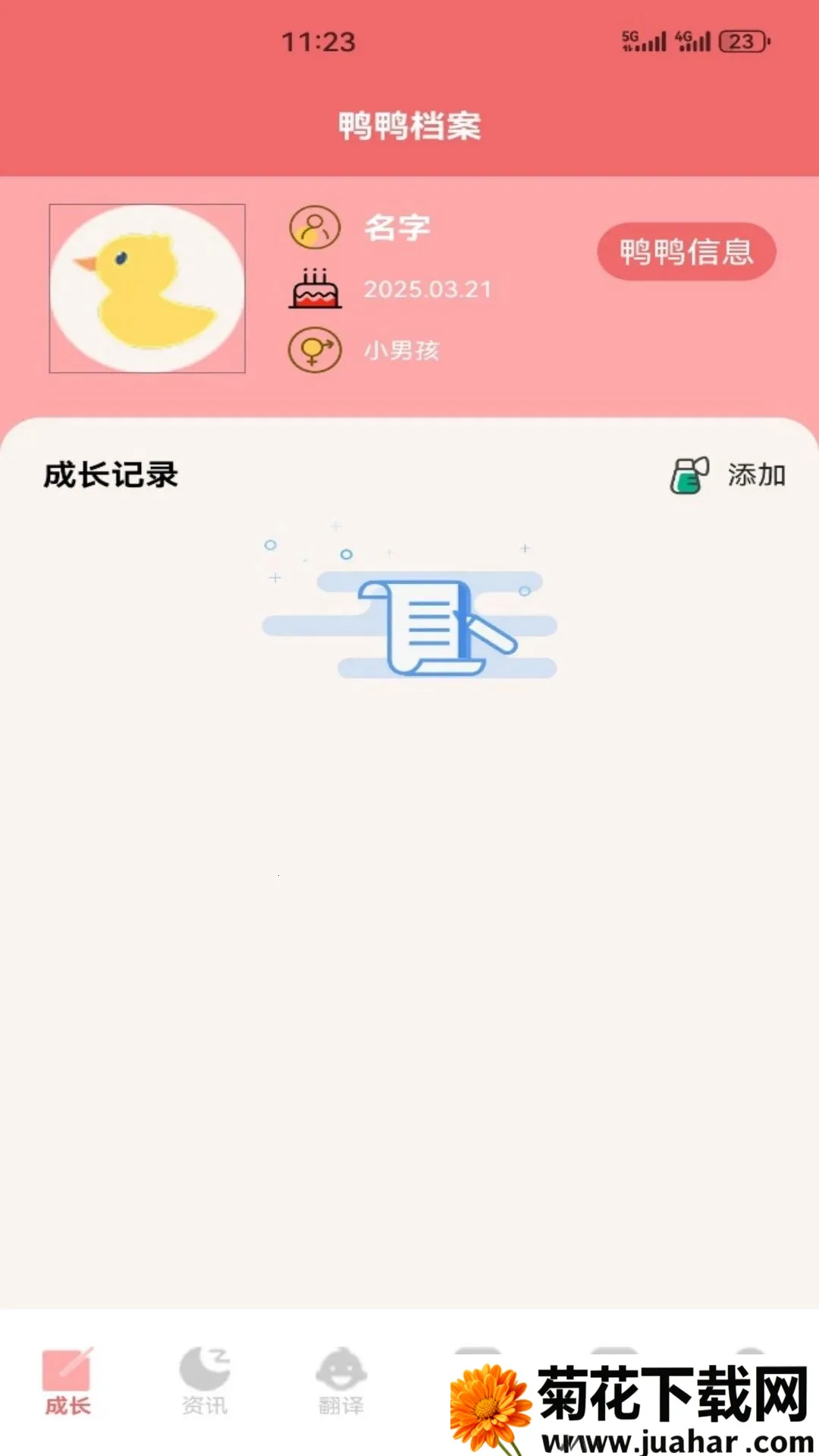 ѼѼ���Ʋ�(����Ѽ�ɳ�Ӧ��)v1.3 �ֻ���