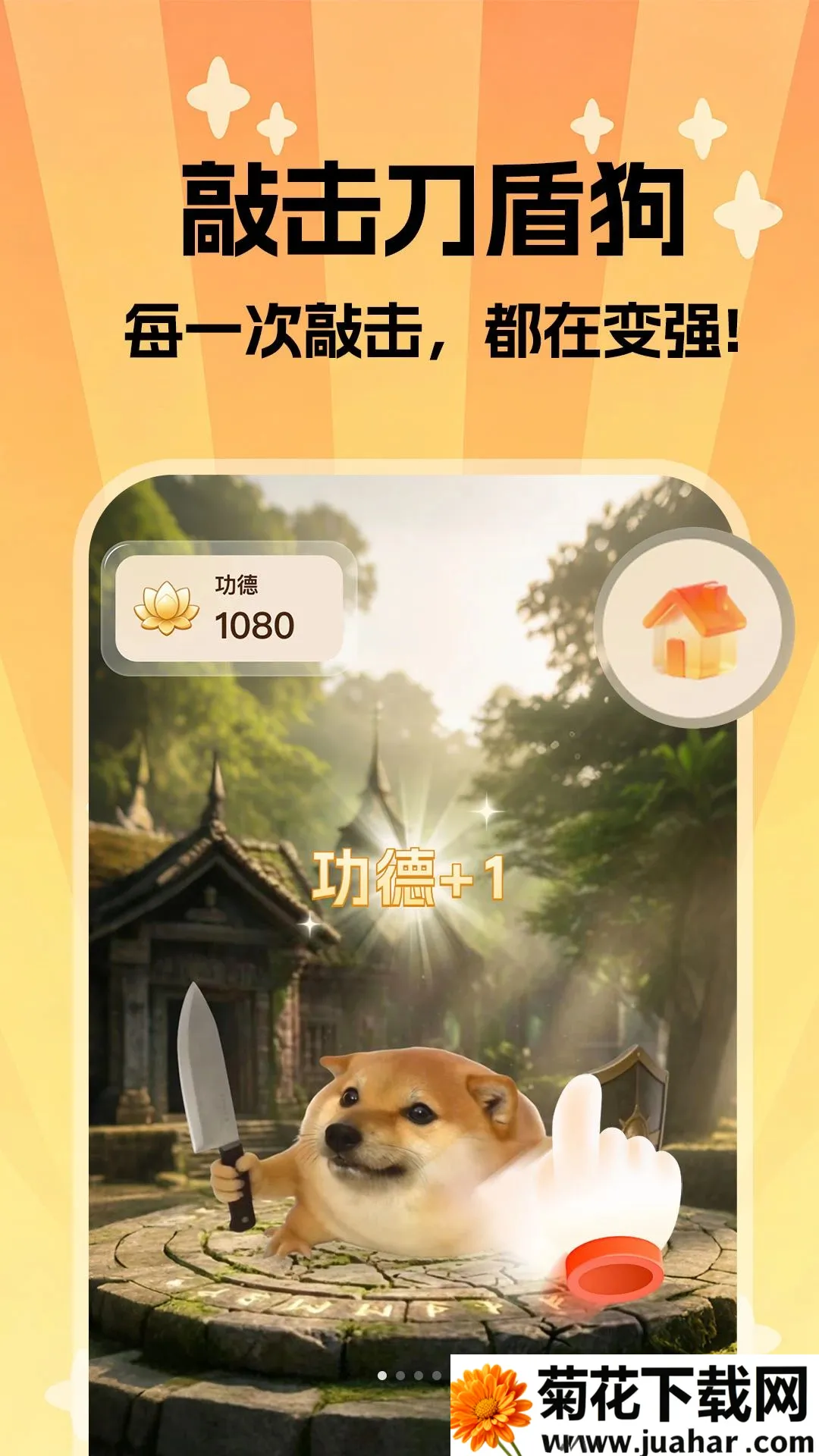 ���ص���(��ѹȤζ����ƽ̨)v1.0.1 �ֻ���