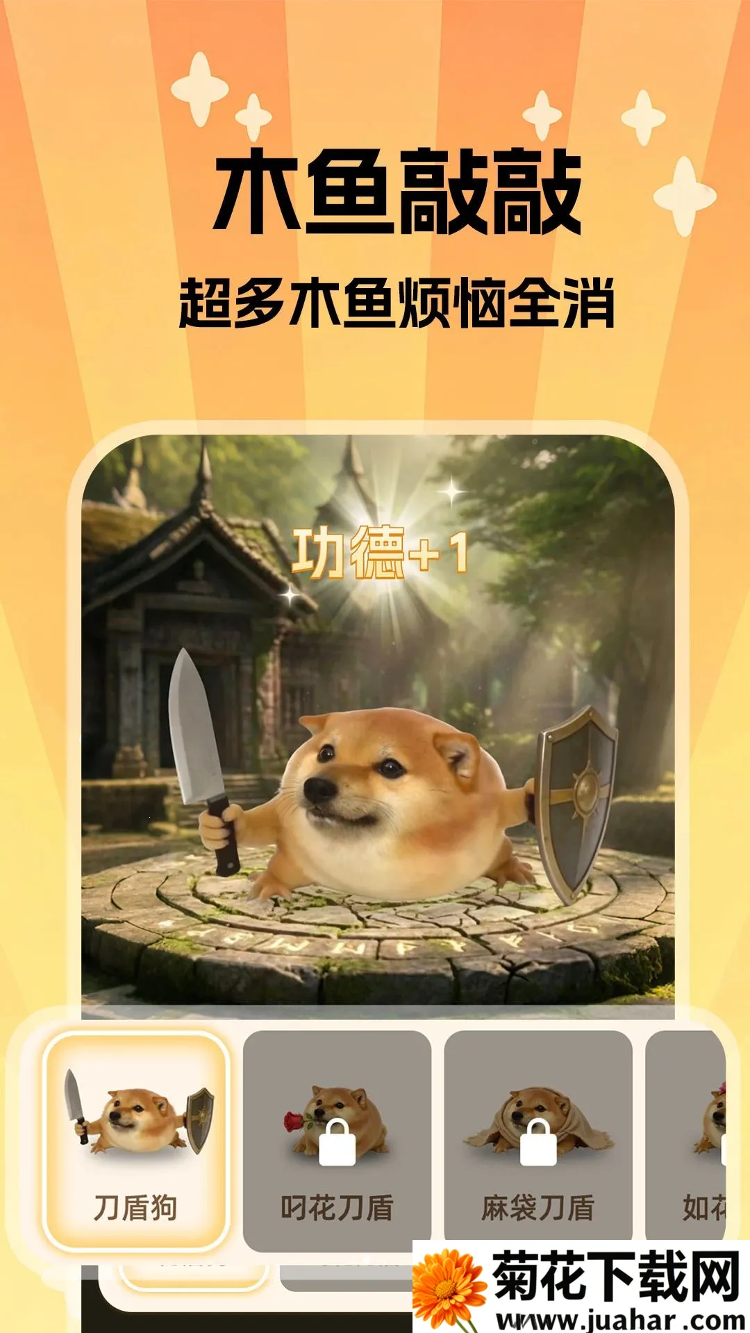 ���ص���(��ѹȤζ����ƽ̨)v1.0.1 �ֻ���